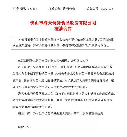 爆料食品添加剂视频,视频爆料揭示食品安全隐忧 第1张 爆料食品添加剂视频,视频爆料揭示食品安全隐忧 第1张