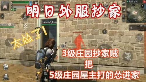 明日之后外服最新爆料网,神秘新内容即将揭晓,生存挑战再升级! 第1张 明日之后外服最新爆料网,神秘新内容即将揭晓,生存挑战再升级! 第1张