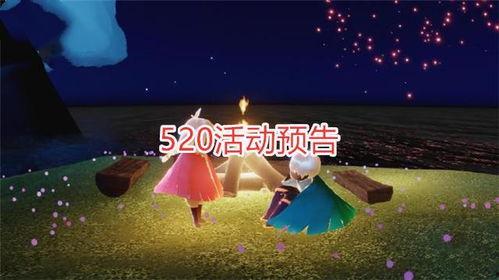 光遇最新活动爆料,神秘幻境,探寻永恒之光 第1张 光遇最新活动爆料,神秘幻境,探寻永恒之光 第1张