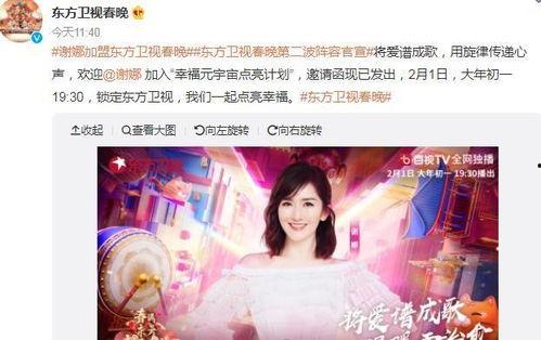 谢娜爆料录音视频播放下载,揭秘娱乐圈幕后故事 第1张 谢娜爆料录音视频播放下载,揭秘娱乐圈幕后故事 第1张