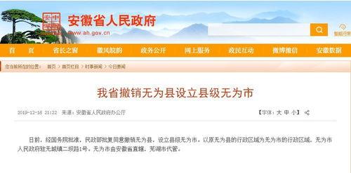 安徽无为爆料最新消息,突发事件引发关注,详情即将揭晓 第1张 安徽无为爆料最新消息,突发事件引发关注,详情即将揭晓 第1张