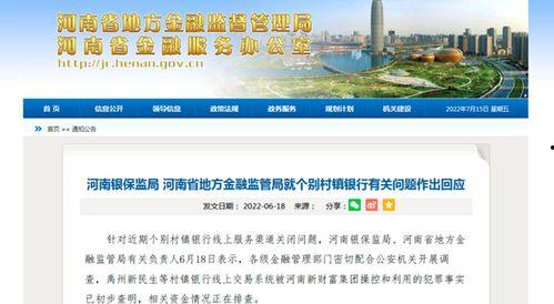 沙河村最新爆料新闻报道,揭秘村庄背后惊人真相 第3张 沙河村最新爆料新闻报道,揭秘村庄背后惊人真相 第3张