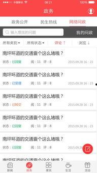 黔江最新爆料新闻网址,揭秘新闻网址背后的热点事件 第3张 黔江最新爆料新闻网址,揭秘新闻网址背后的热点事件 第3张