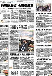 从广州新闻爆料,揭秘城市热点事件背后的真相  第3张