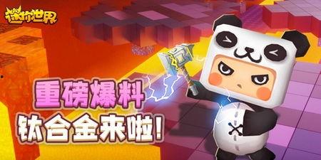 迷你世界官方最新爆料,官方爆料带来无限惊喜 第1张 迷你世界官方最新爆料,官方爆料带来无限惊喜 第1张